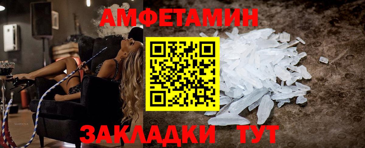 АМФЕТАМИН 97% Лесной