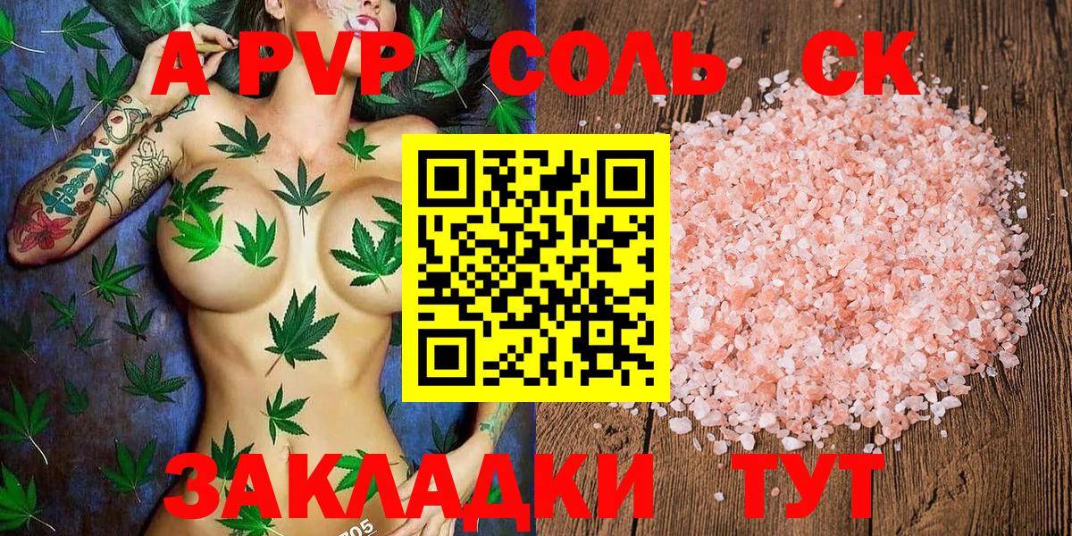 Alpha-PVP мука Лесной