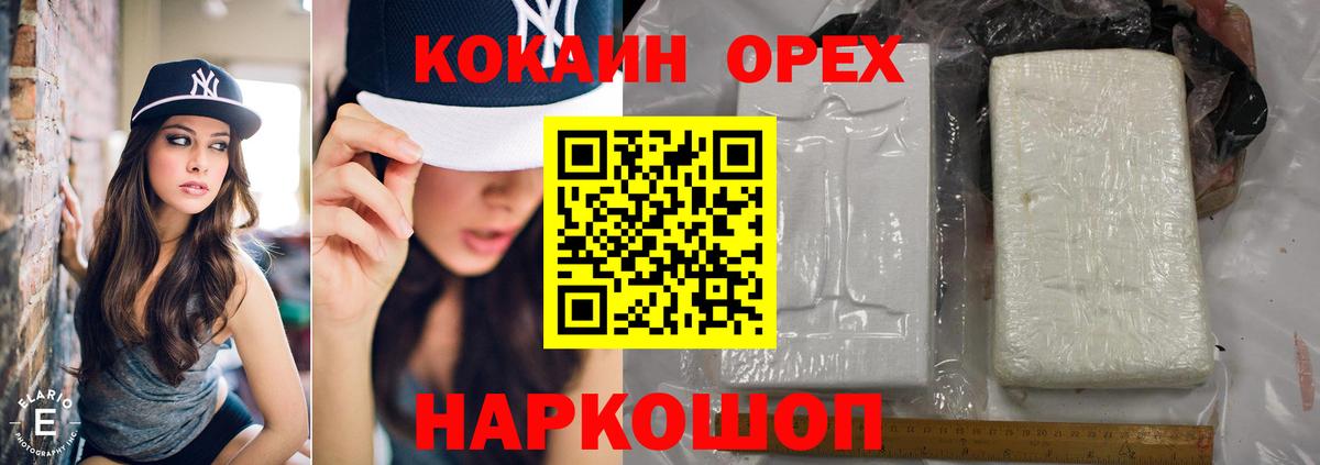 КОКАИН  COCAIN Перу  Вход с VPN  Кокаин Эквадор  Лесной 