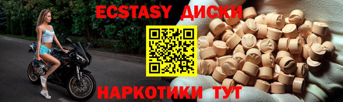 Ecstasy  Вход с VPN  ЭКСТАЗИ 280 MDMA  Лесной  ЭКСТАЗИ VHQ 