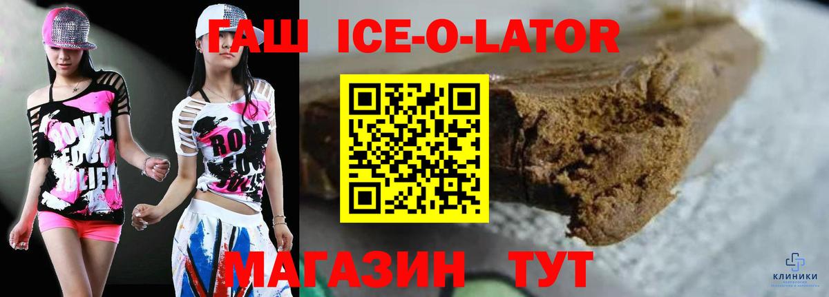 ГАШ гашик Лесной