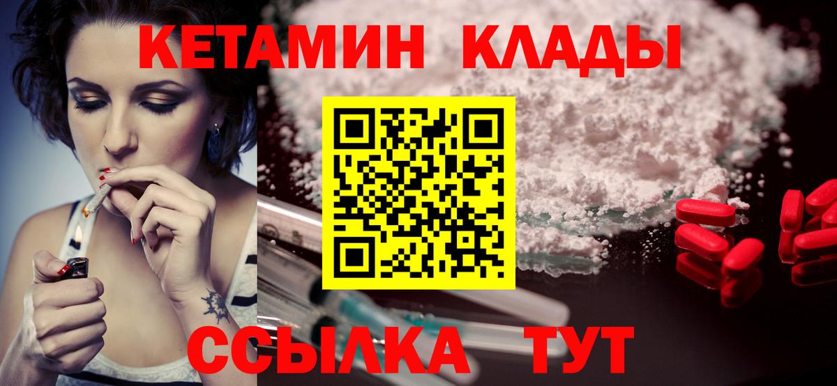 Кетамин ketamine  КЕТАМИН VHQ  Лесной  Вход с VPN 
