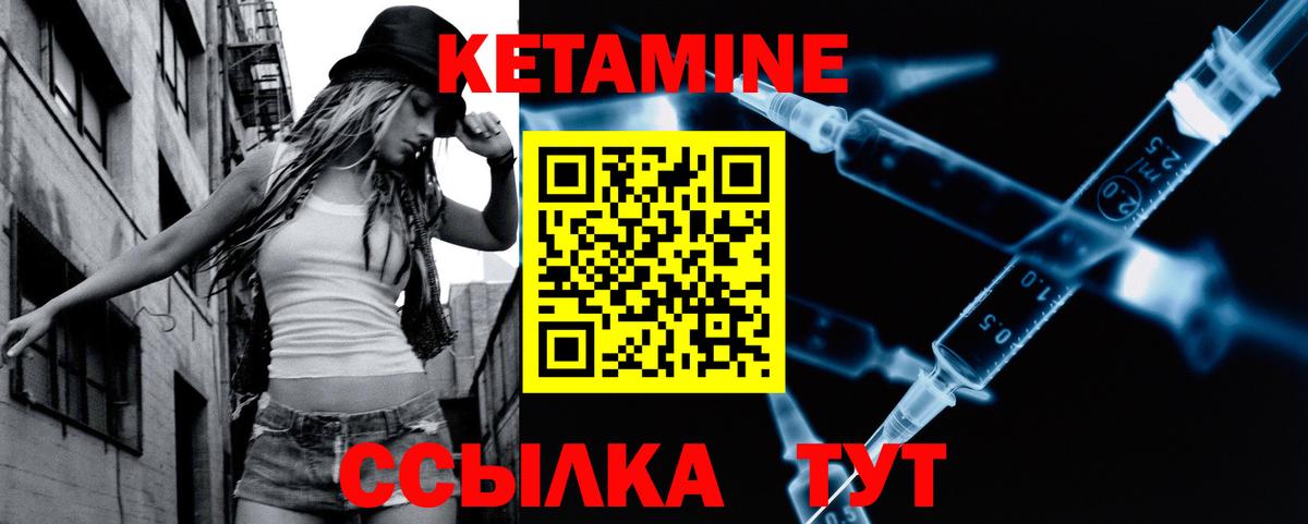Кетамин VHQ Лесной
