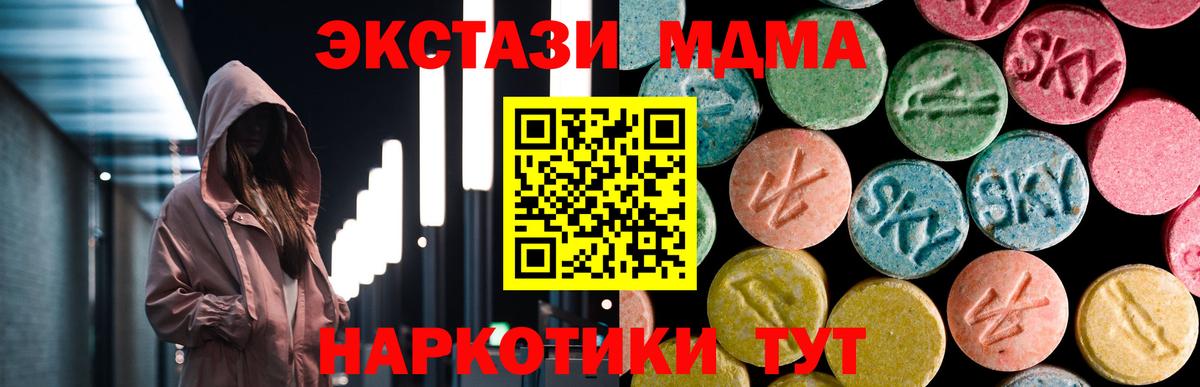 Лесной  МДМА Molly  Вход с VPN 