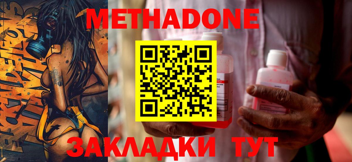 МЕТАДОН кристалл Лесной