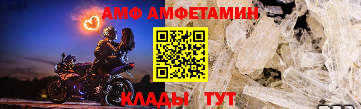 МЕТАМФЕТАМИН  МЕТАМФЕТАМИН Декстрометамфетамин 99.9%  Вход с VPN  Лесной 