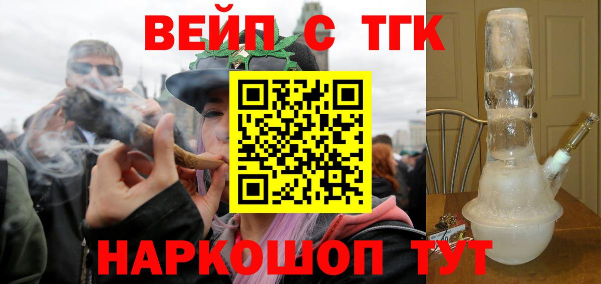 ТГК THC oil  Дистиллят ТГК концентрат  Вход с VPN  Лесной 